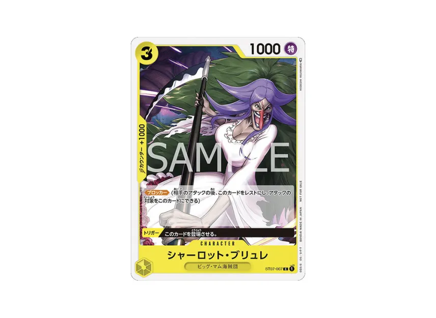 Charlotte Brulee C [ST07-007] ("Promotion Pack Vol.5")