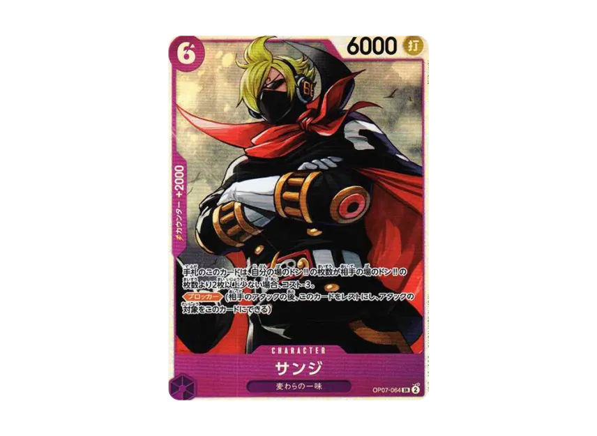Sanji SR [OP07-064] (Booster Pack "500 Yeas in the Future")