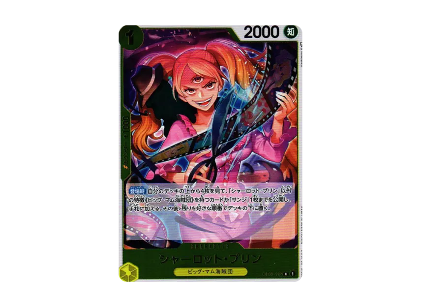 Charlotte Pudding R [OP03-112] (Booster Pack "Formidable Enemy")