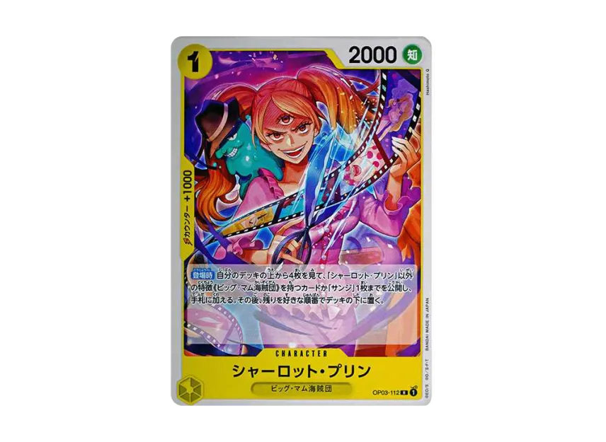 Charlotte Pudding R [OP03-112] (Start Deck "Yellow Charlotte Katakuri")