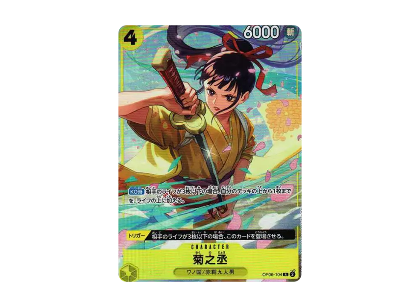 Kikunojo R [OP06-104] (Premium Card Collection "Best Selection Vol.2")