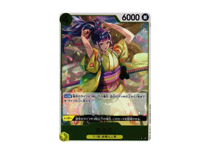 Kikunojo R [OP06-104] (Booster Pack "Wings of Captain")