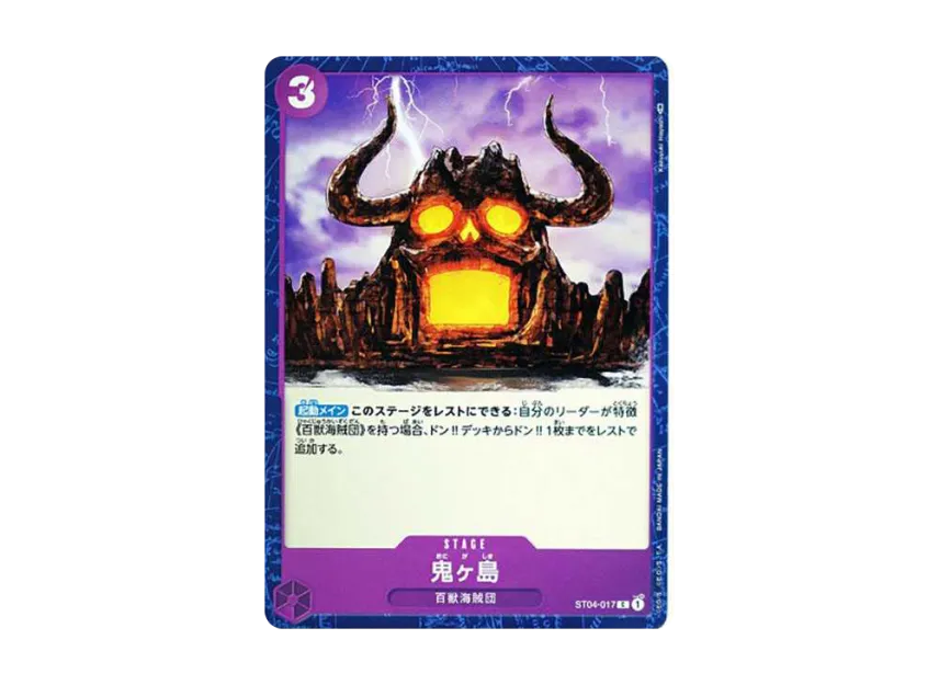Onigashima Island C [ST04-017] (Start Deck "Animal Kingdom Pirates")
