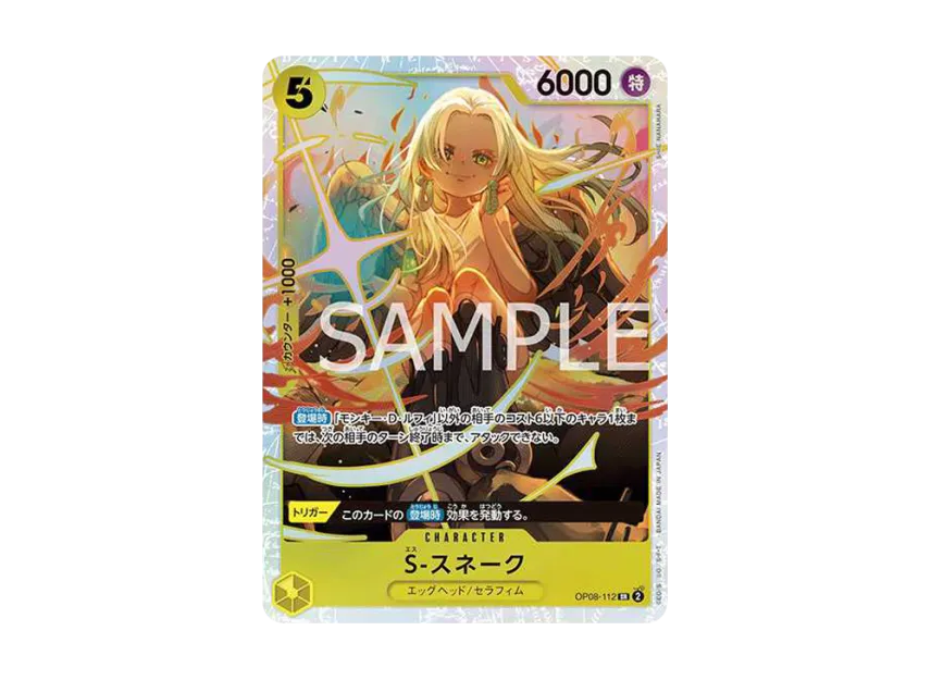 S-Snake SR [OP08-112] (Booster Pack "Two Legends")