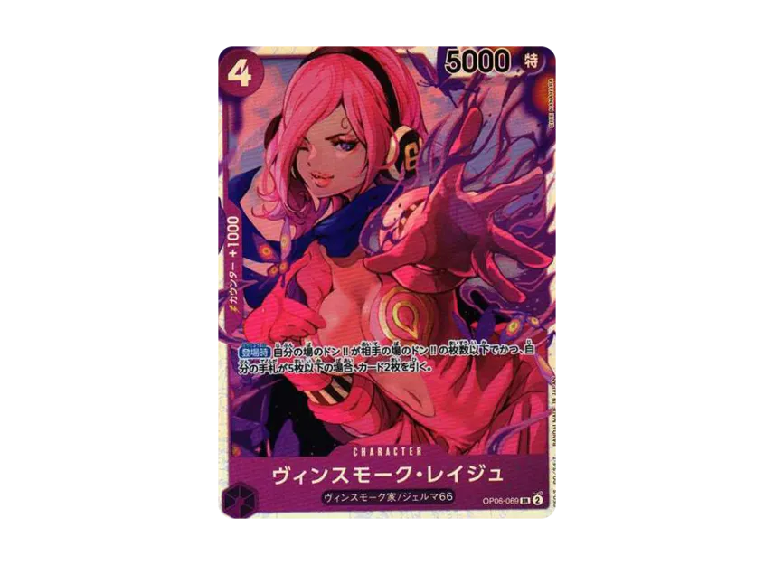 Vinsmoke Reiju SR [OP06-069] (Booster Pack "Wings of Captain")