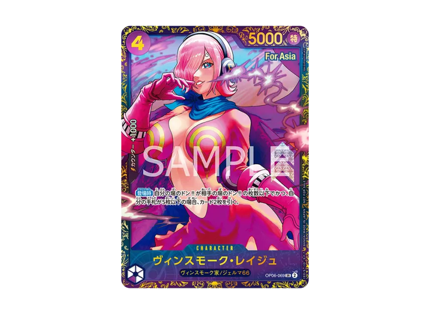 Vinsmoke Reiju SR [OP06-069] ("(Flagship Battle Victory Souvenir) for Asia")