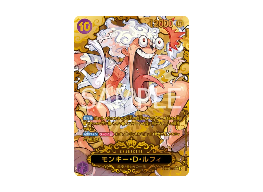 Monkey D Luffy SEC [OP05-119] ("Champion Ship 2023 World Final 1st Prize")