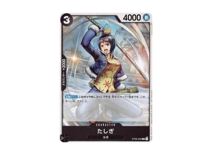 Tashigi C [ST06-006] ("Standard Battle Pack Vol.3")
