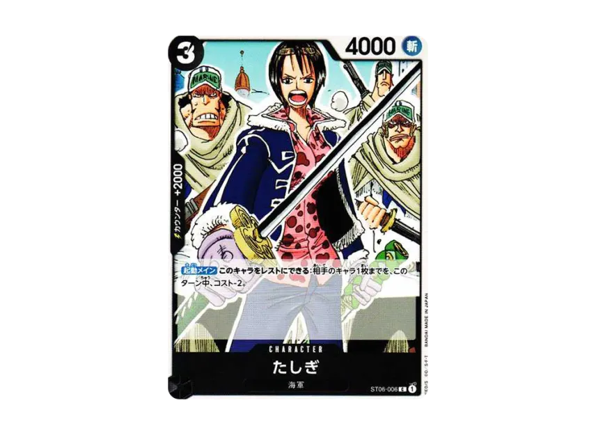 Tashigi C [ST06-006] (Start Deck "Absolute Justice")