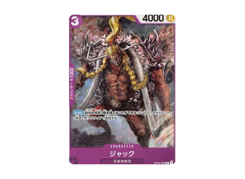 Jack C [ST04-008] ("Promotion Pack Vol.3")