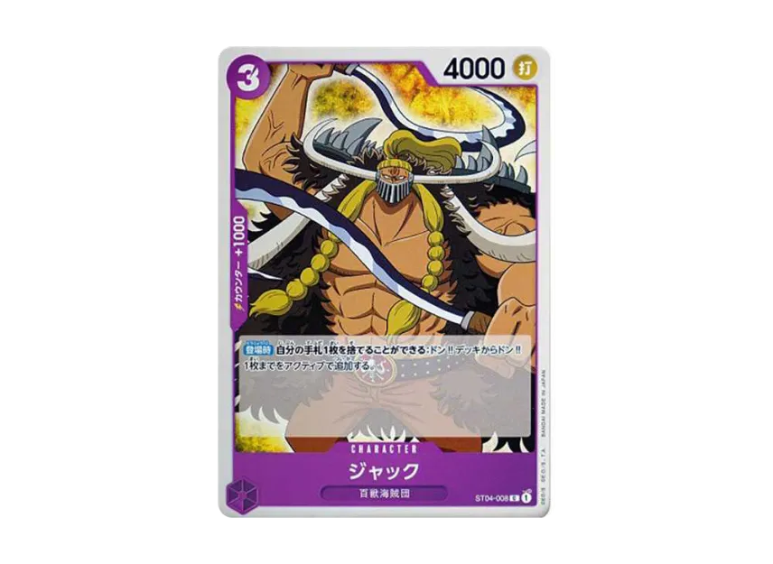 Jack C [ST04-008] (Start Deck "Animal Kingdom Pirates")