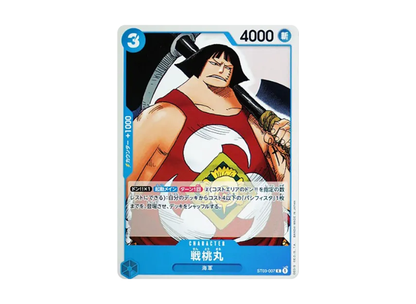 Sentomaru C [ST03-007] (Start Deck "The Seven Warlords of the Sea")