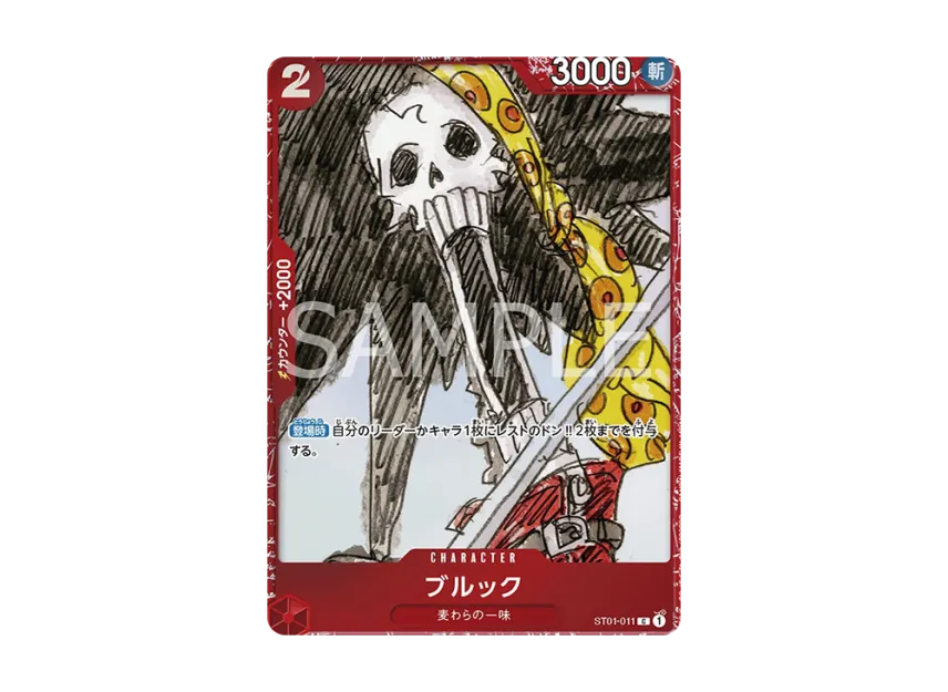 Brooke C [ST01-011] (Premium Card Collection "-ONE PIECE FILM RED-")