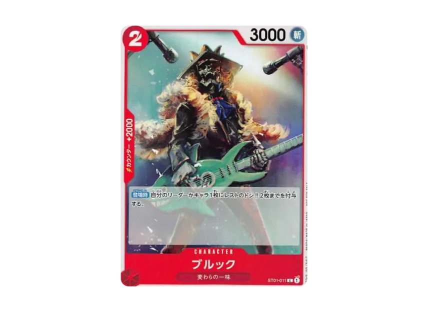 Brooke C [ST01-011] ("Standard Battle Pack Vol.3")