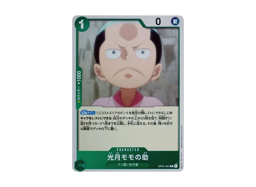 Kouzuki Momonosuke R [OP01-041] (Booster Pack "ROMANCE DAWN")