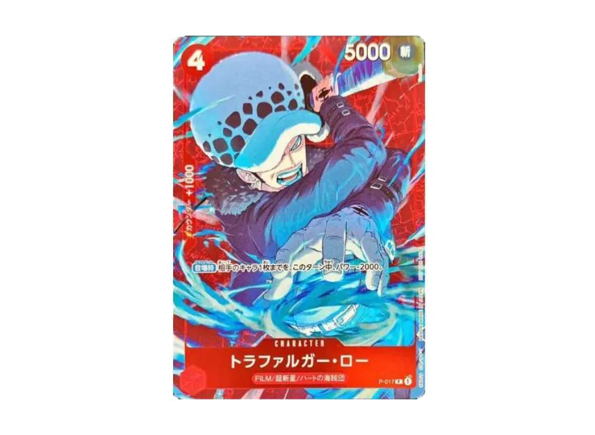 Trafalgar Law P [P-017] ("Standard Battle Trophy")