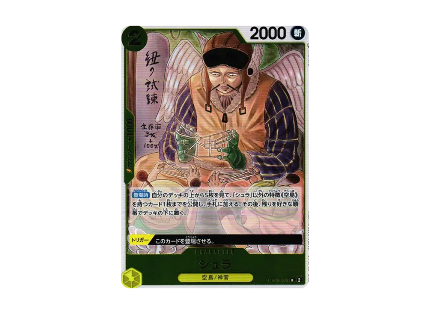 Shura R [OP05-106] (Booster Pack "Awakening of the New Era")