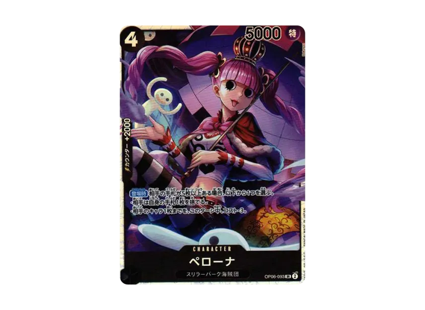 Perona SR [OP06-093] (Booster Pack "Wings of Captain")