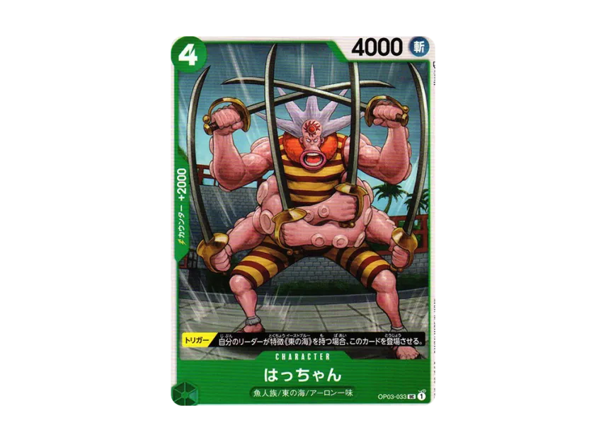 Hatchan UC [OP03-033] (Booster Pack "Formidable Enemy")