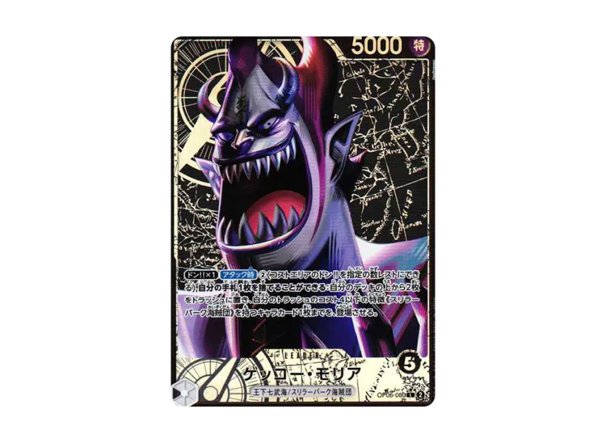 Gecko Moria L-P [OP06-080] (Booster Pack "Wings of Captain")