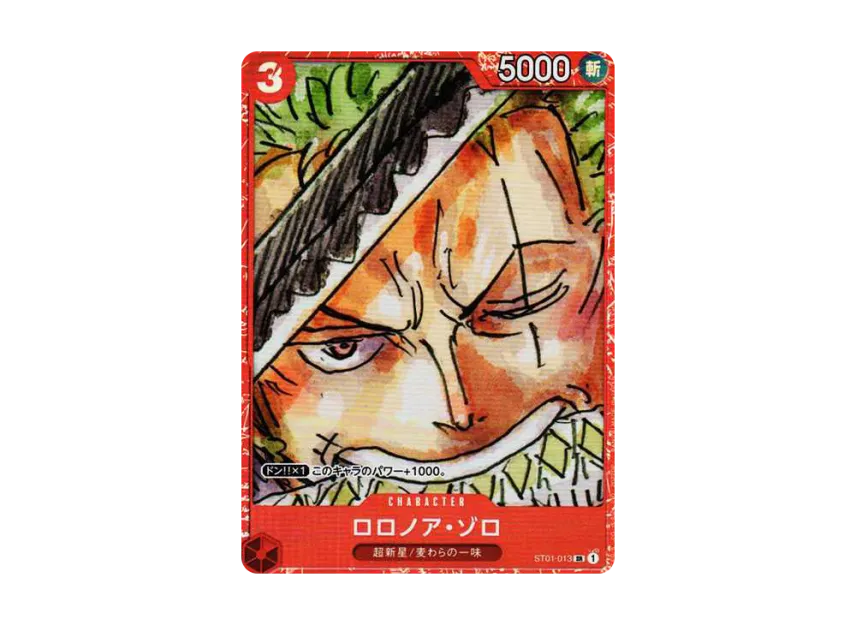 Roronoa Zoro SR [ST01-013] (Premium Card Collection "-ONE PIECE FILM RED-")