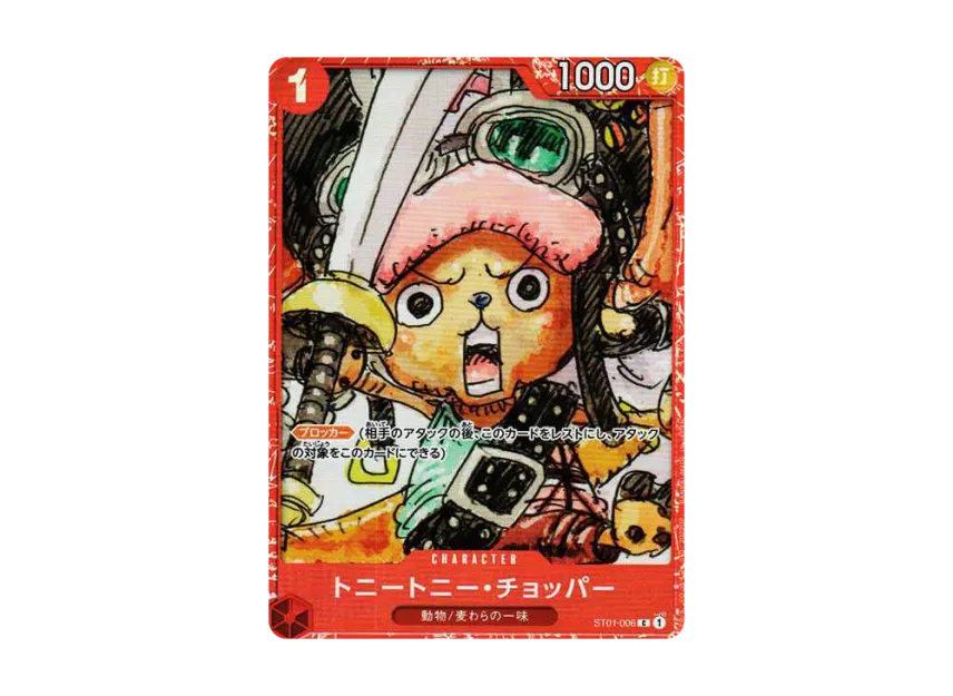 Tony Tony Chopper C [ST01-006] (Premium Card Collection "-ONE PIECE FILM RED-")