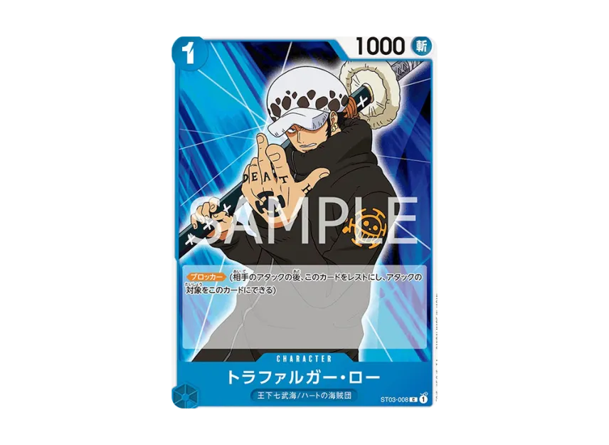 Trafalgar Law C [ST03-008] (Start Deck "Blue Donquixote Doflamingo")