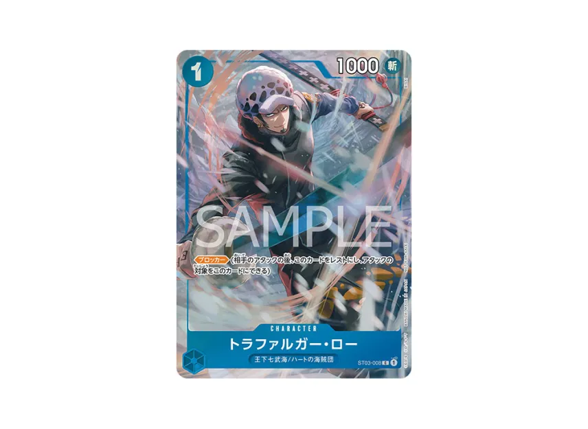Trafalgar Law C [ST03-008] ("Promotion Pack EX Vol.1")
