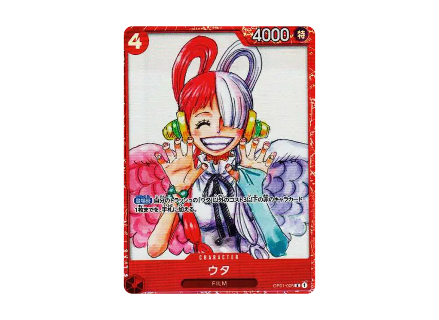 Uta R [OP01-005] (Premium Card Collection "-ONE PIECE FILM RED-")
