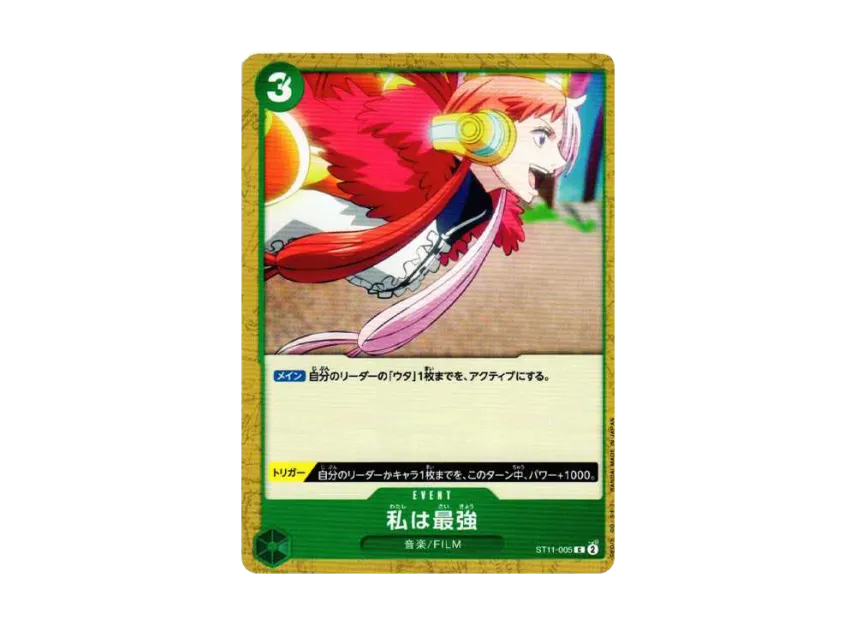 I'm Invincible C [ST11-005] (Start Deck "Side Uta")