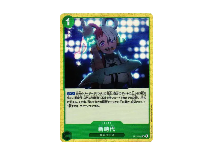 New Era SR [ST11-004] (Start Deck "Side Uta")