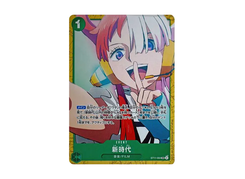 New Genesis SR [ST11-004] (Start Deck "Green Uta")