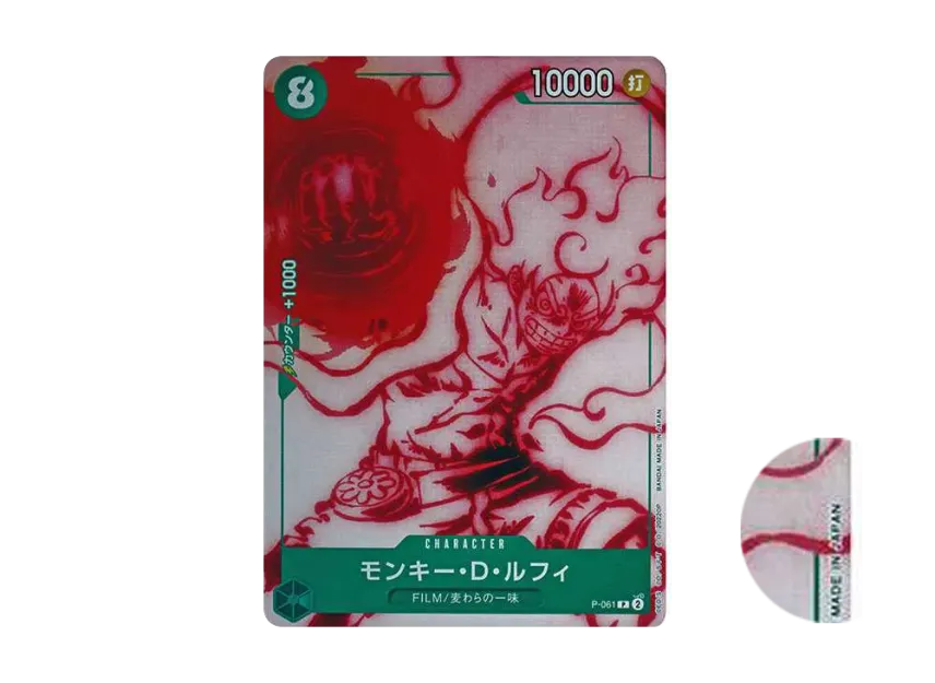 Monkey.D.Luffy P [P-061] (Start Deck "Green Uta")