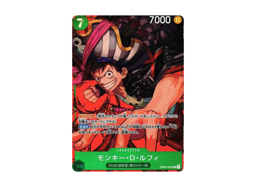 Monkey D Luffy R-P [OP02-041] (Booster Pack "Final Battle")