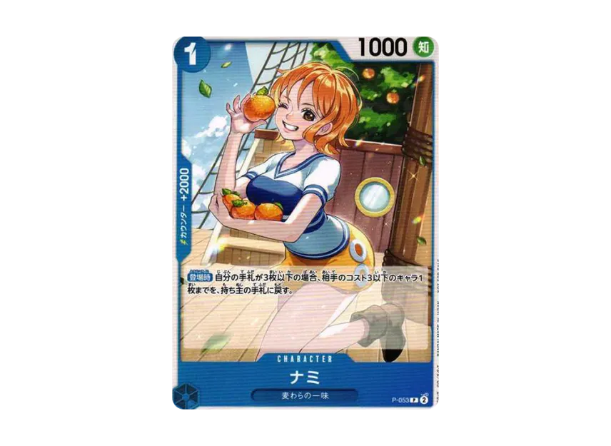 Nami P [P-053] ("Promotion Pack Vol.4")