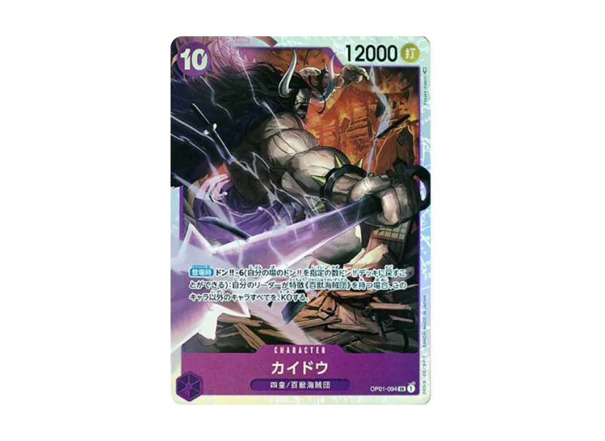 Kaido SR [OP01-094] (Booster Pack "ROMANCE DAWN")