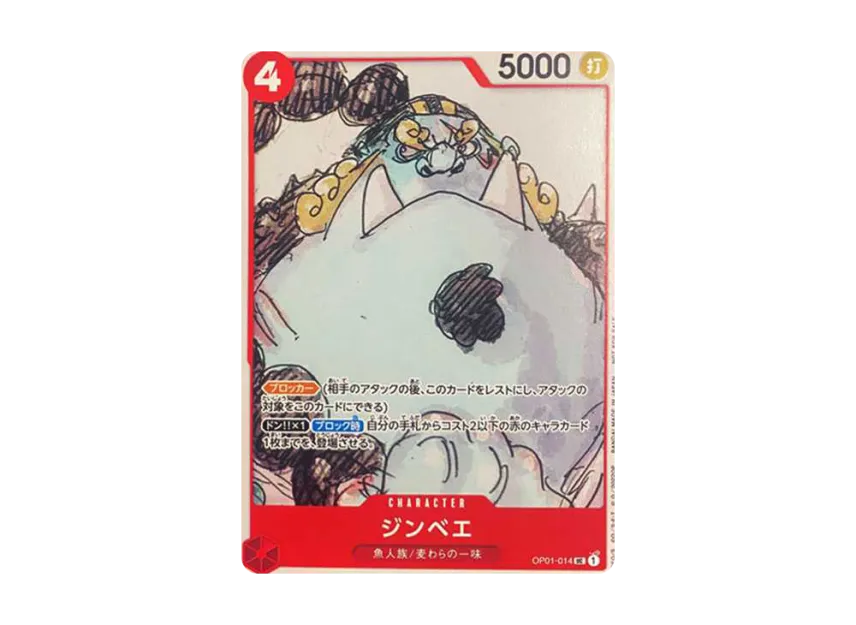 Jimbei UC [OP01-014] ("ONE PIECE FILM RED Finale Set")