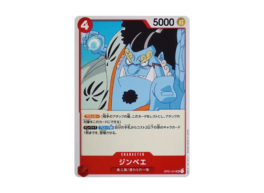 Jimbei UC [OP01-014] (Booster Pack "ROMANCE DAWN")