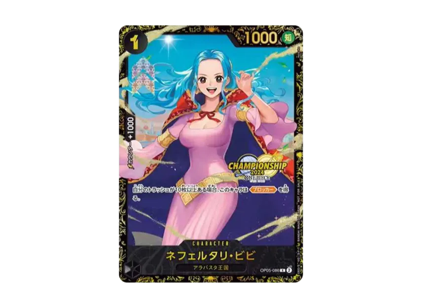 Nefeltari Vivi R [OP05-086] (Promotional Card "Championships 2024 Souvenirs")