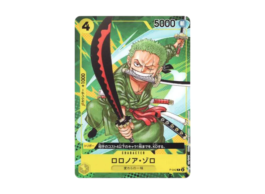 Roronoa Zoro P [P-042] ("Sikyo JUMP 2023.9 Freebie [Before Correction]")