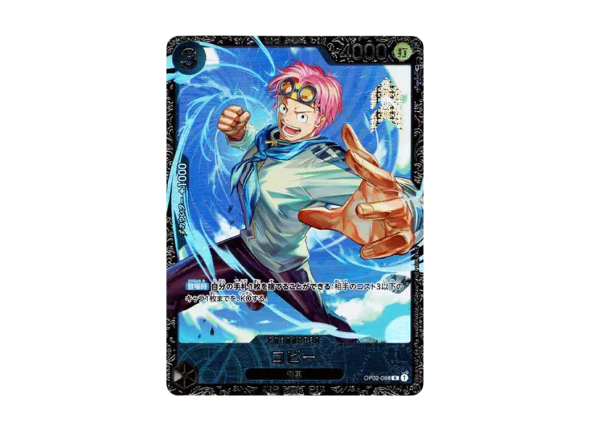 Koby R [OP02-098] ("Flagship Battle Best 8")