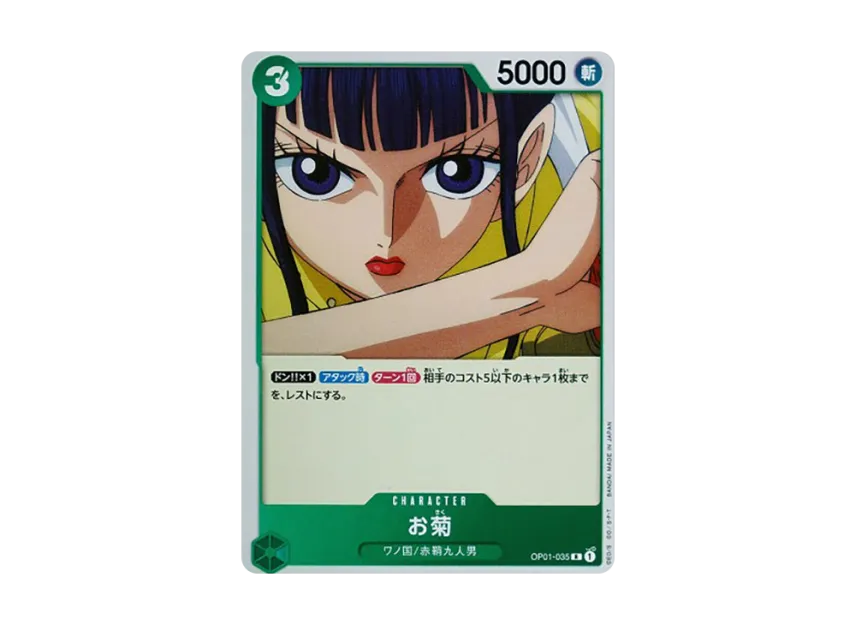 Okiku R [OP01-035] (Booster Pack "ROMANCE DAWN")