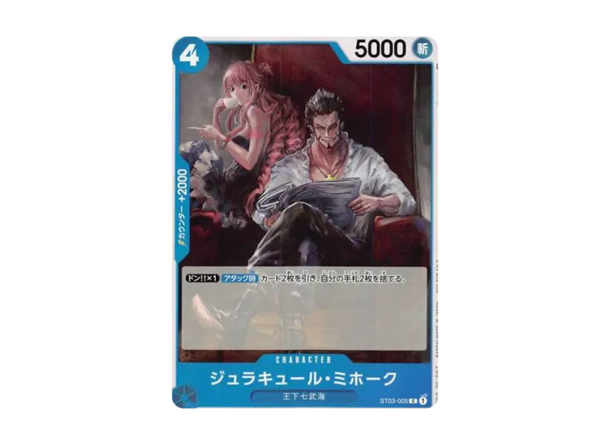 Dracule Mihawk C [ST03-005] ("Standard Battle Pack Vol.3")