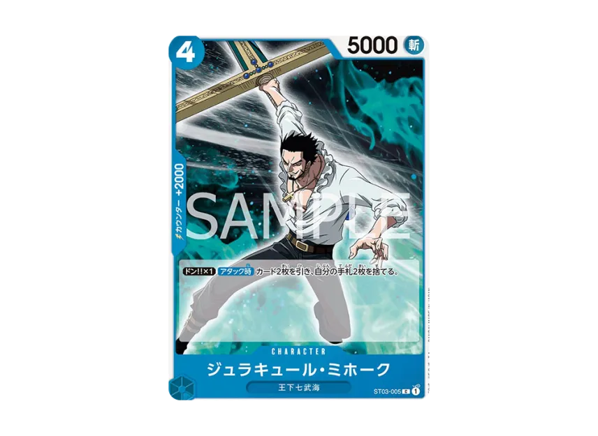 Dracule Mihawk C [ST03-005] (Start Deck "Blue Donquixote Doflamingo")