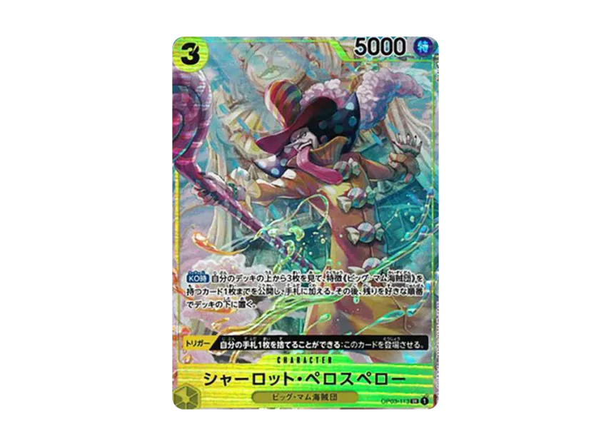 Charlotte Perospero SR-P [OP03-113] (Booster Pack "Formidable Enemy")