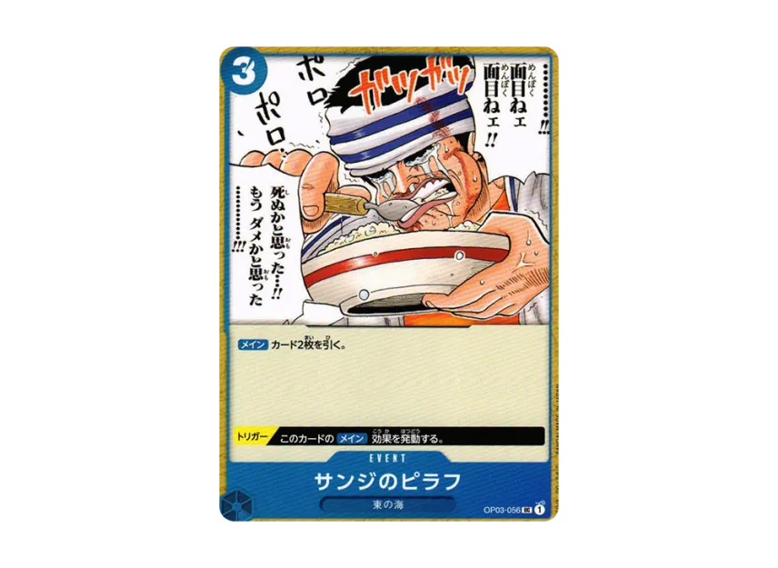 Sanji's Pilaf UC [OP03-056] (Booster Pack "Formidable Enemy")