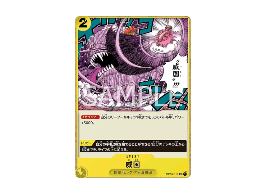 Ikoku Sovereignty UC [OP03-118] (Start Deck "Yellow Charlotte Katakuri")