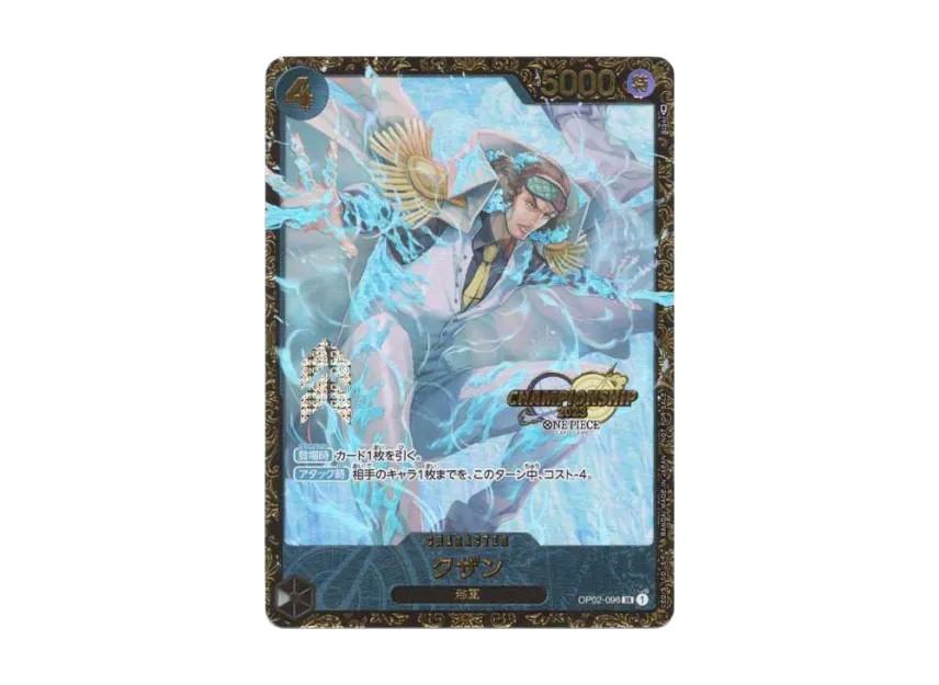 Kuzan SR-P [OP02-096] ("Champion Ship Prize")
