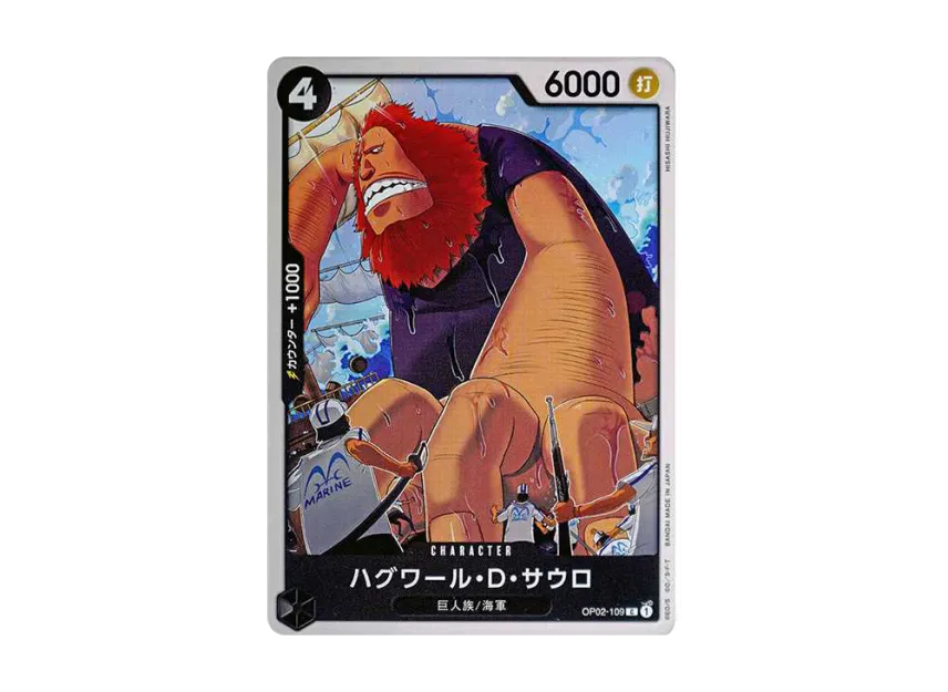 Jaguar.D.Saul C [OP02-109] (Start Deck "Black Smoker")