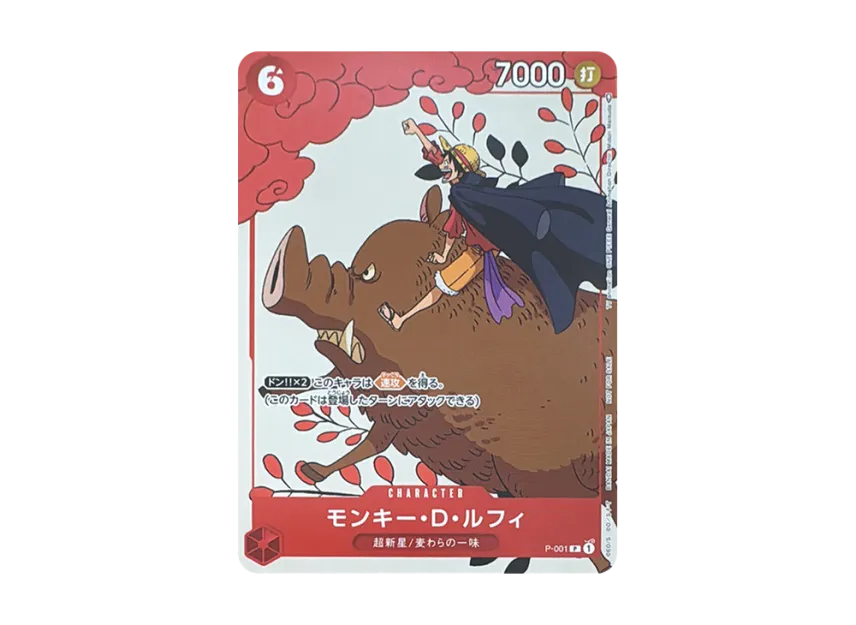 Monkey D Luffy P [P-001] ("Promotion Card Set 1")
